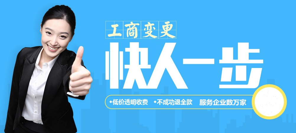 成都公司變更類型有哪些？