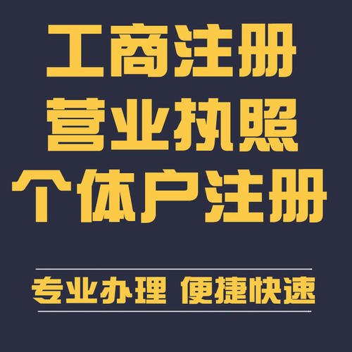 成都注冊(cè)勞務(wù)公司條件、流程及材料