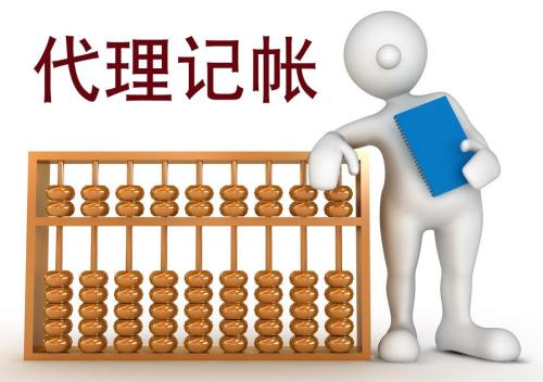成都代理記賬多少錢？