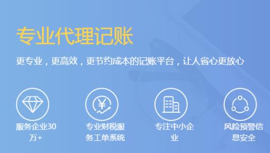 代理記賬費用一般多少錢？