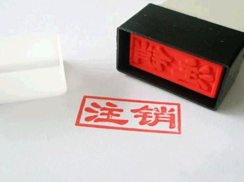 公司增資代辦費用