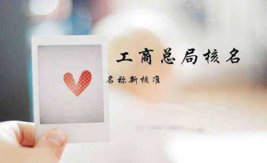 成都代辦營(yíng)業(yè)執(zhí)照一般要多少錢？